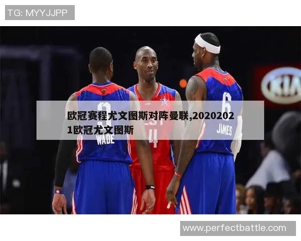 欧冠经典对决曼联绝杀尤文图斯全场沸腾战术解析